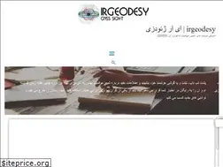 Sites similar to irgeodesy.com
