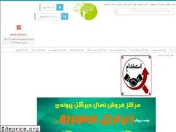 Sites similar to irgerdo.ir