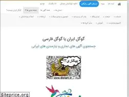 Sites similar to irgoogle.ir