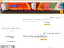 Sites similar to irgooni.ir
