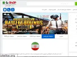 Sites similar to irgshop.ir