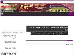 Sites similar to iricprice.ir