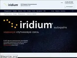 Sites similar to iridium-russia.com