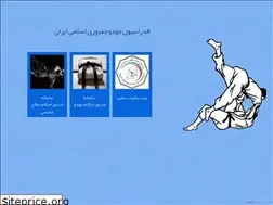 Sites similar to irijf.ir