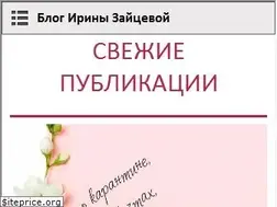 Sites similar to irinazaytseva.ru