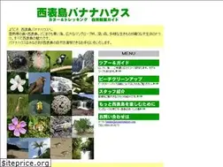 Sites similar to iriomotenature.com