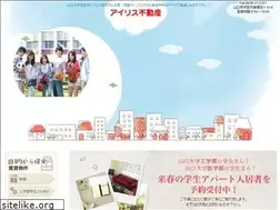 Sites similar to iris-hudousan.jp
