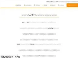 Sites similar to iris-lgbt.com