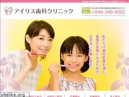 Sites similar to iris-shika.jp