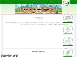 Sites similar to iris.ir