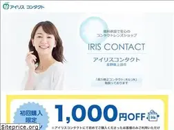 Sites similar to iriscontact.jp