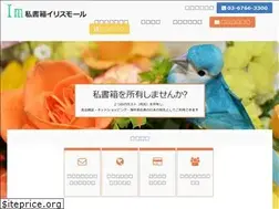Sites similar to irismall-sishobako.com