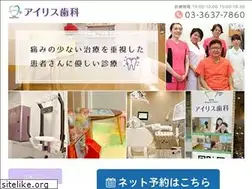 Sites similar to irisshika.jp