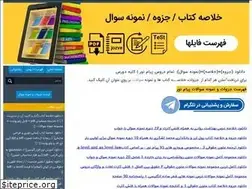Sites similar to irjozveh.ir