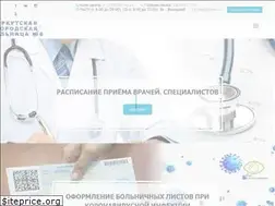 Sites similar to irk-gb6.ru