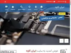 Sites similar to irkave.ir