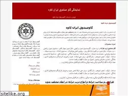Sites similar to irkaveh.blogfa.com