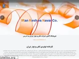 Sites similar to irkn.ir