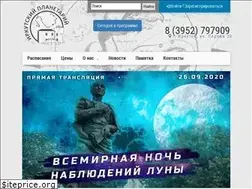 Sites similar to irkplanetarium.com