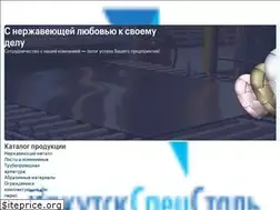 Sites similar to irkspecsteel.ru