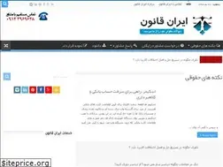Sites similar to irlaw.ir