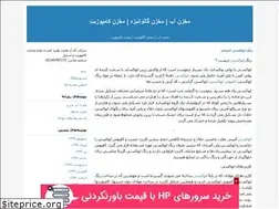 Sites similar to irmakhzan.blogfa.com