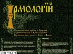 Sites similar to irmologion.ru