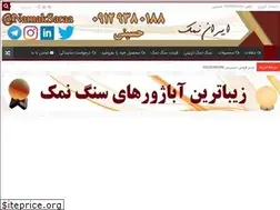 Sites similar to irnamak.ir