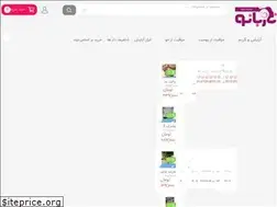 Sites similar to irnazbano.ir