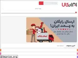 Sites similar to irnkala.ir