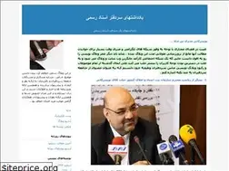 Sites similar to irnotary.blogfa.com