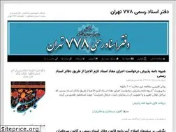 Sites similar to irnotary.ir