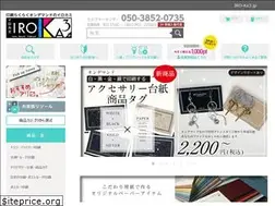 Sites similar to iro-ka3.jp