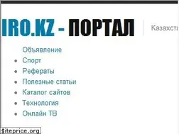 Sites similar to iro.kz
