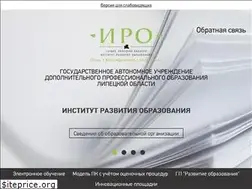 Sites similar to iro48.ru