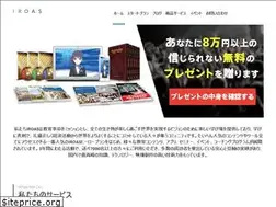 Sites similar to iroas.jp