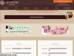 Sites similar to irodori-kanpou.com