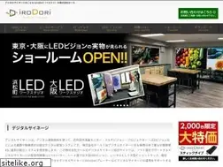 Sites similar to irodorinet.jp