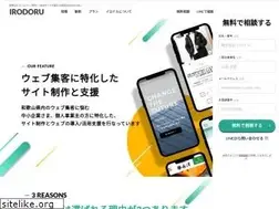 Sites similar to irodoru-web.com