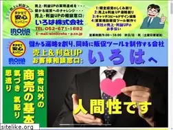 Sites similar to iroha-p.co.jp
