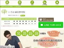 Sites similar to iroha-seikotsu.com