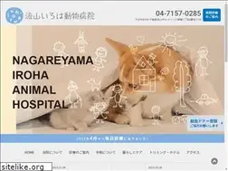 Sites similar to iroha-vet.jp