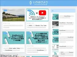 Sites similar to irohabiyori.com