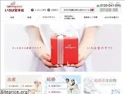 Sites similar to irohado.co.jp