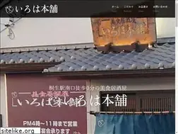 Sites similar to irohahonpo.jp