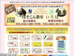 Sites similar to irohapc.com