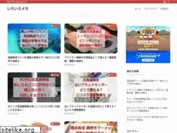 Sites similar to iroiro-memo.com