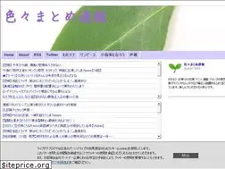 Sites similar to iroirosokuhou.com