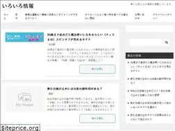 Sites similar to iroirozyouhou.com