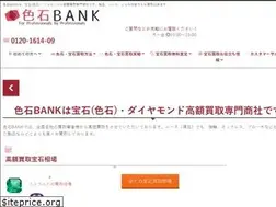 Sites similar to iroishi-kaitori.jp